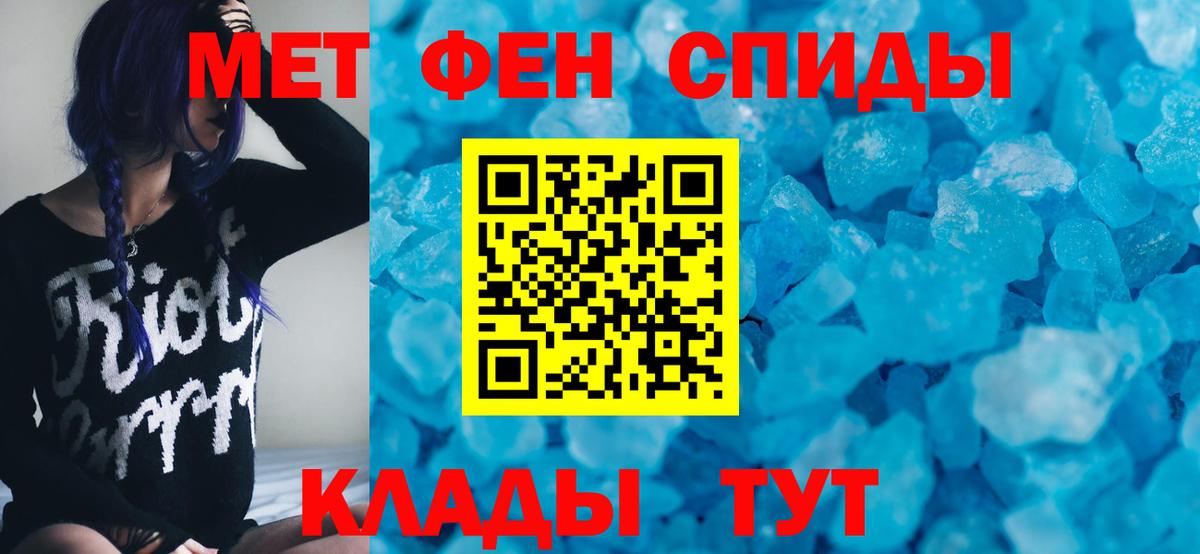 Амфетамин 98% Владивосток