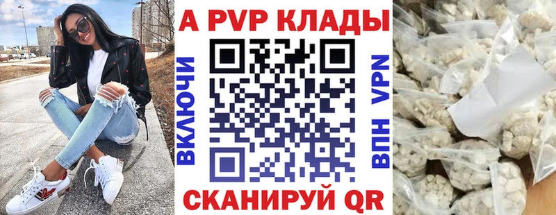 Alpha PVP СК  купить наркотики цена  Владивосток 