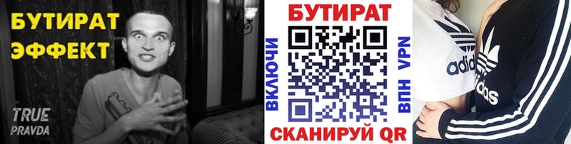 цена   Владивосток  Бутират бутандиол 