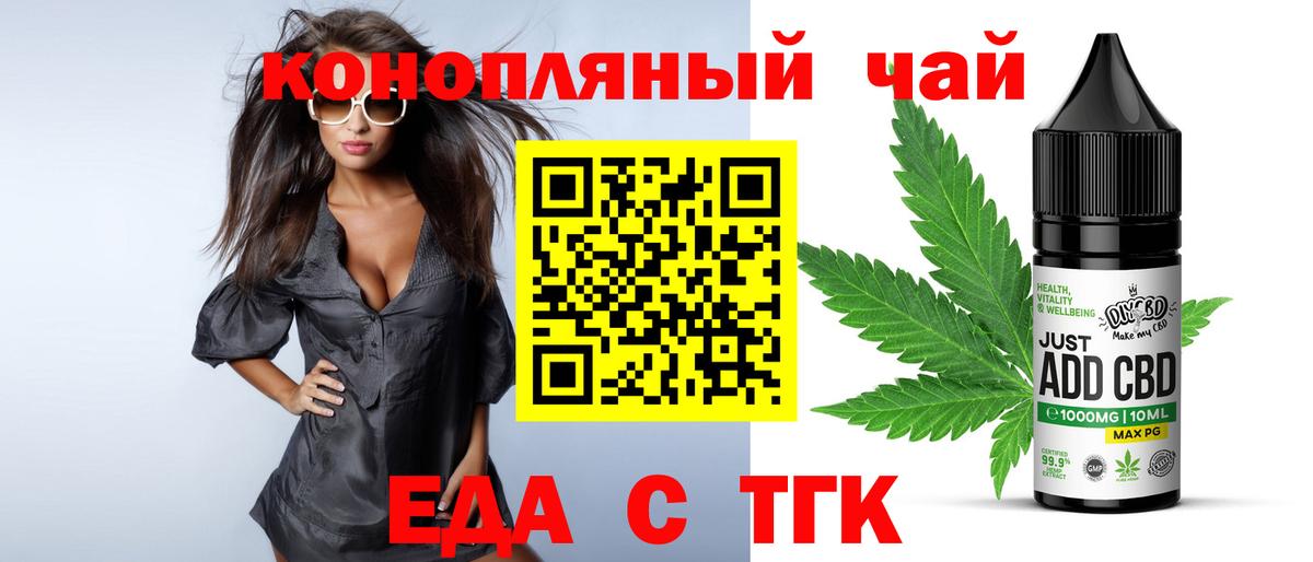 Владивосток  Cannafood марихуана  Вход с VPN 
