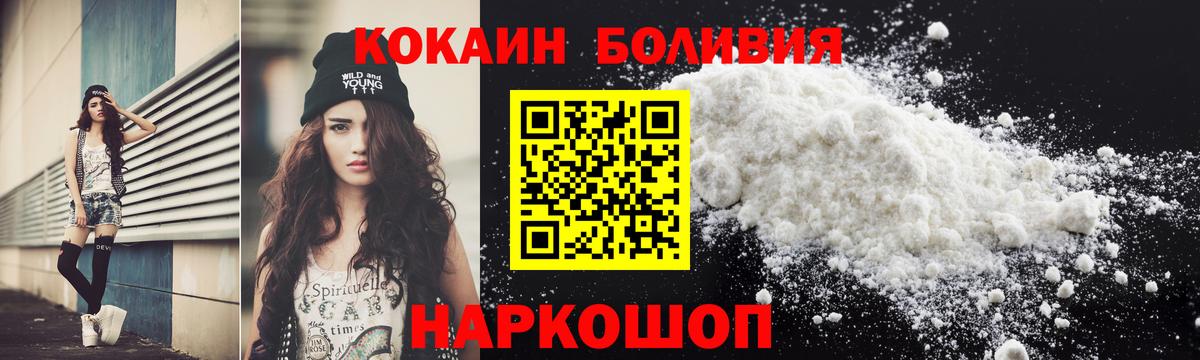 COCAIN Боливия  Кокаин 97%  Владивосток  Cocaine  Вход с VPN 