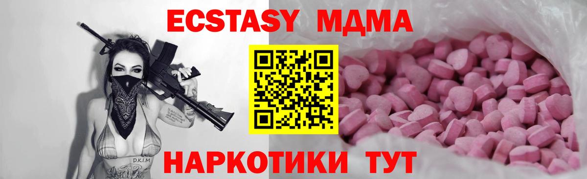Ecstasy mix Владивосток