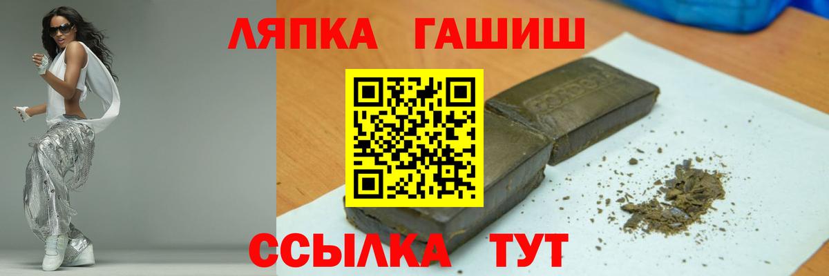ГАШ гашик Владивосток
