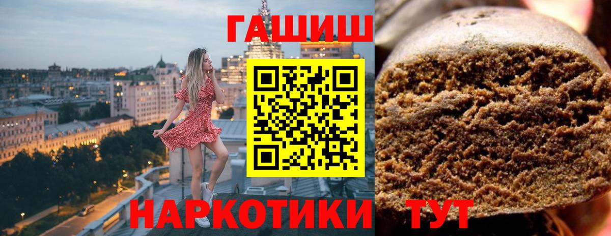 ГАШ гарик  Вход с VPN  Гашиш Cannabis  ГАШИШ  Владивосток 