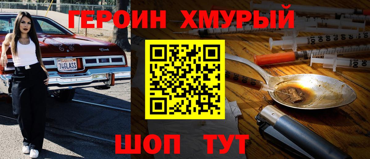 Владивосток  ГЕРОИН  Вход с VPN  ГЕРОИН Афган 