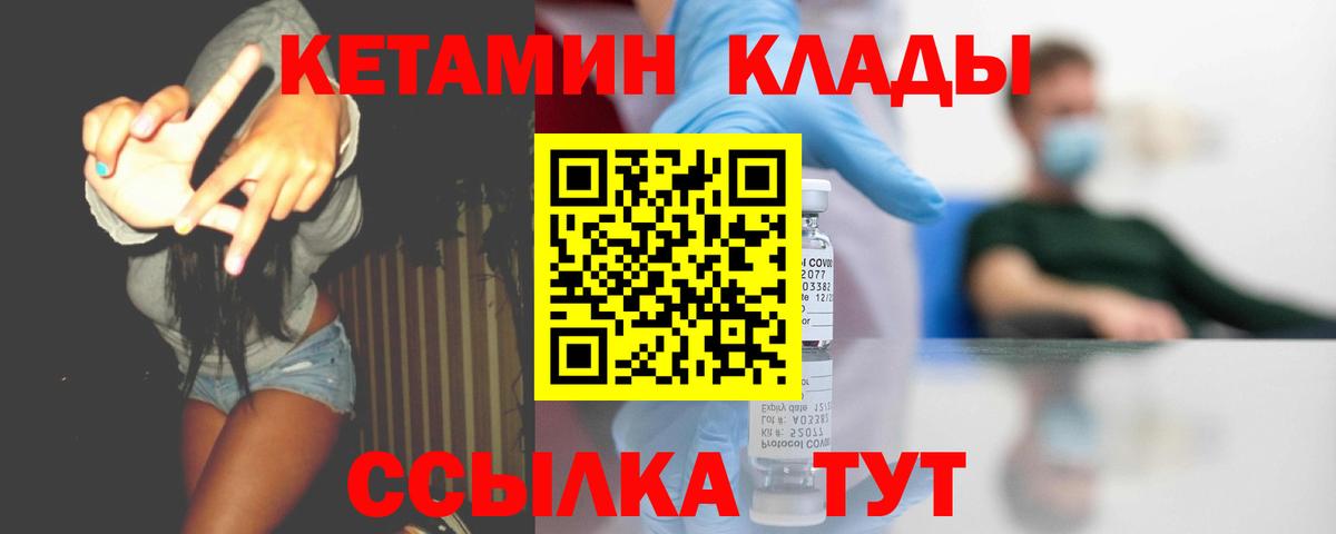 КЕТАМИН VHQ Владивосток