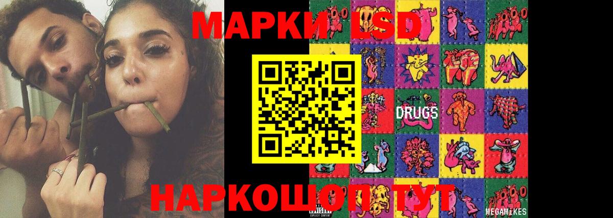 Лсд 25 экстази кислота Владивосток