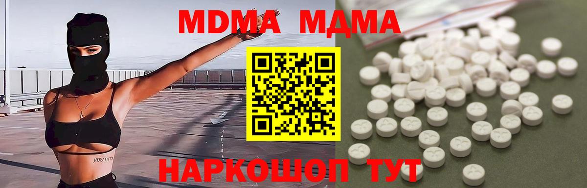 MDMA VHQ  Вход с VPN  Владивосток  MDMA молли 