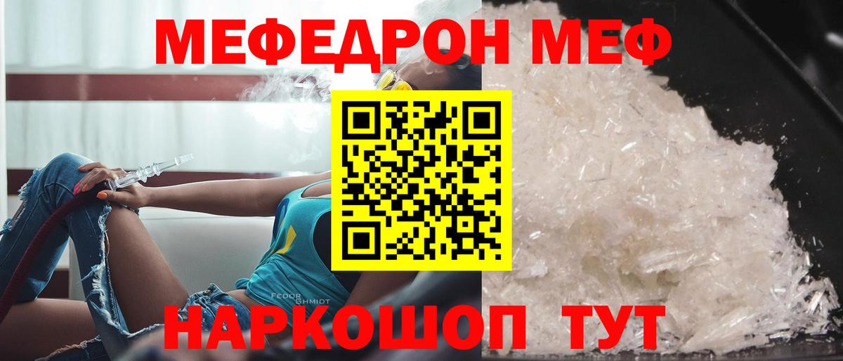 МЕФ Владивосток
