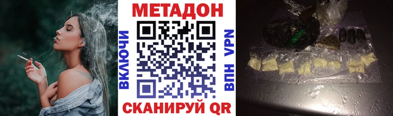 Метадон мёд  Владивосток 