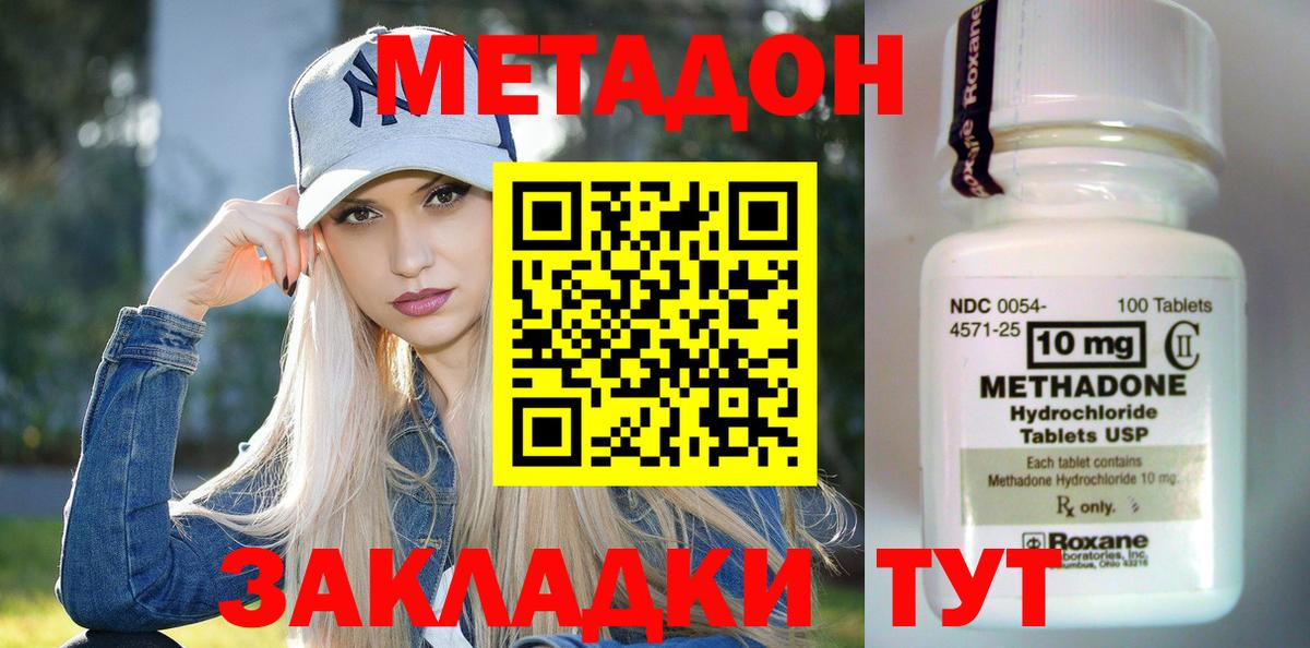 Владивосток  Метадон VHQ  блэк спрут как войти  Вход с VPN 