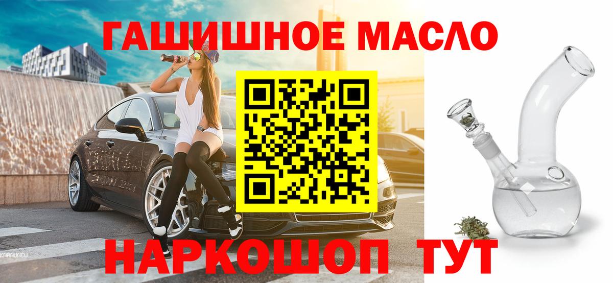 ТГК жижа Владивосток