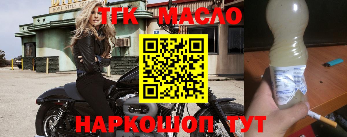 Владивосток  ТГК вейп с тгк  Вход с VPN  Дистиллят ТГК гашишное масло 