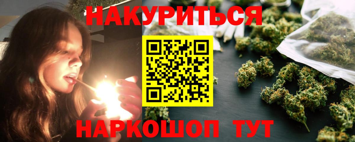 Бошки Шишки гибрид  Конопля сатива  Вход с VPN  Владивосток  Каннабис SATIVA & INDICA  Каннабис VHQ 