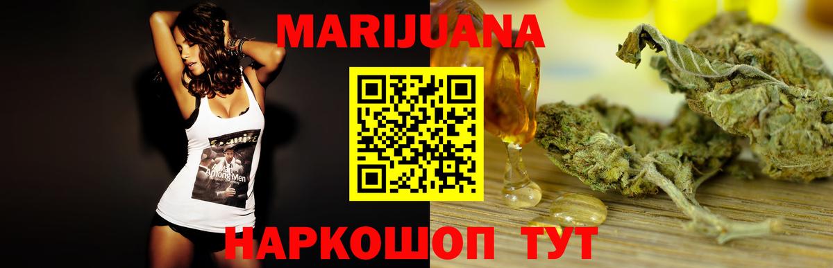 Бошки марихуана White Widow Владивосток